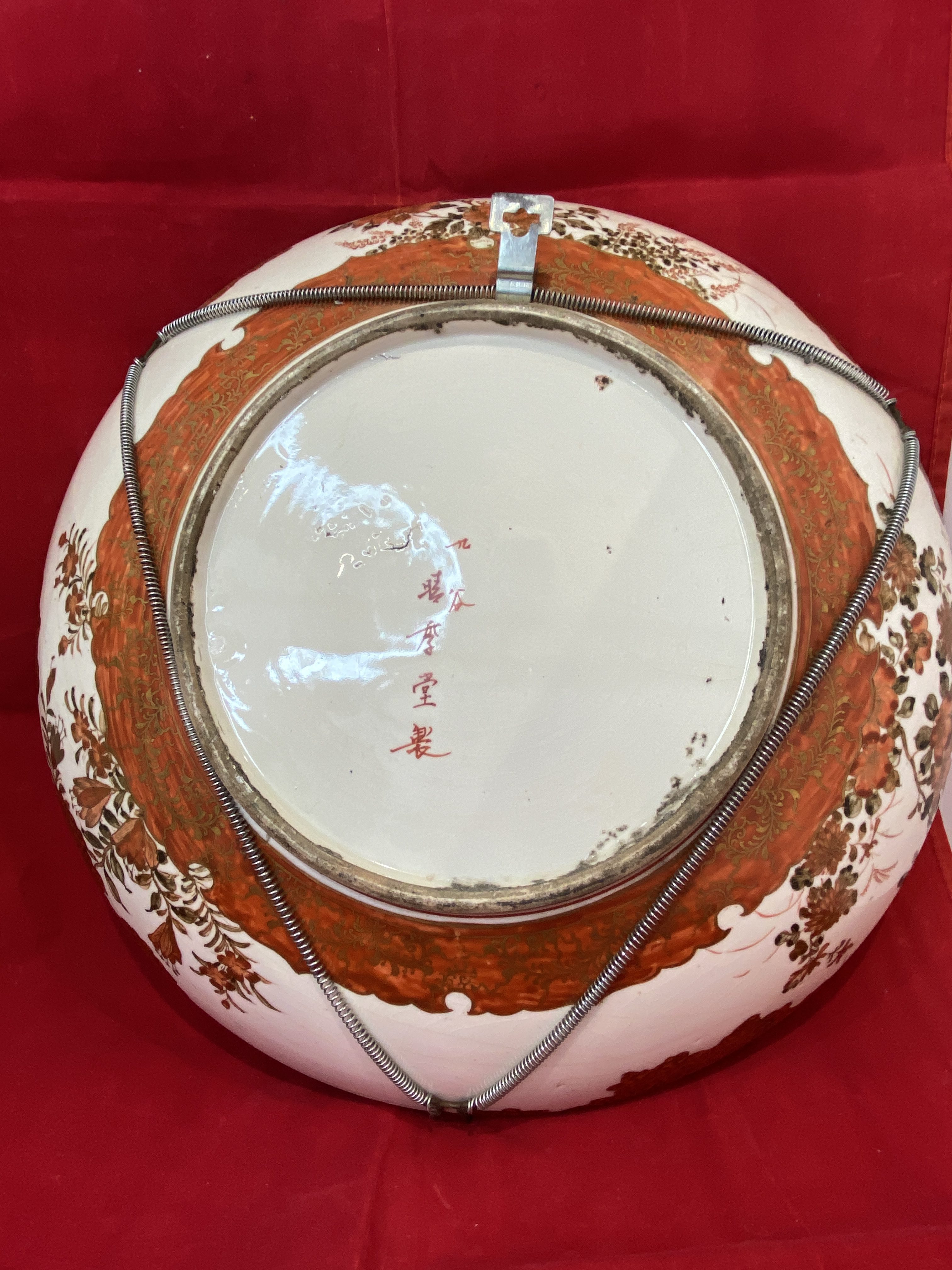 Large Antique Japanese Red and gold Kutani Charger, Meiji Period (1270) - Image 16